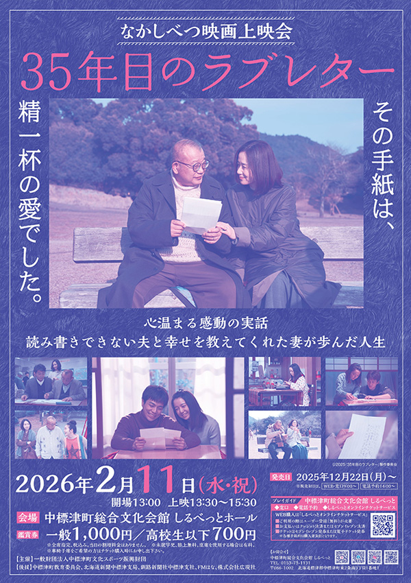 35�N�ڂ̃��u���^�[